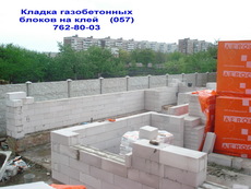Газобетон. Доставим и выполним кладку стен.