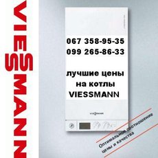 Котел газовый Viessmann Vitopend 100 WH1D (турбо) 24 кВт