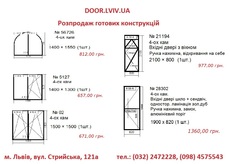 Вікна металопластикові (готові конструкції)
