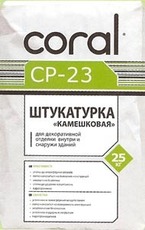 Штукатурка минеральная CORAL барашек (камешковая)