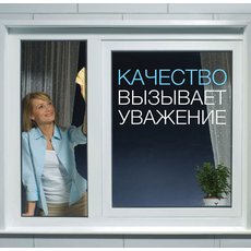 Окна Киев