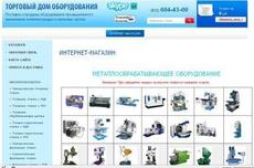 Торговый дом промышленного оборудования