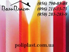 Оргстекло в Днепропетровске акция!