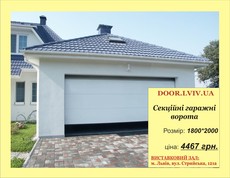 Ворота секційні гаражні Ціна: від 4467 грн.