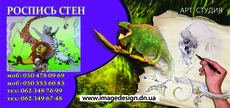 Художественная роспись стен и потолков