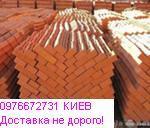 Кирпич рядовой!