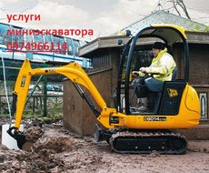 земляные работы