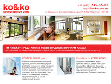 ТМ Ko&Ko, Металлопластиковые окна и двери премиум класса