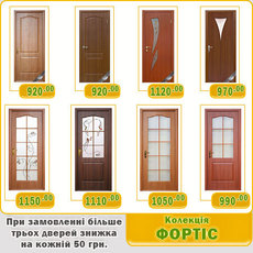 Двері Червоноград, двері Сокаль, двері Соснівка.