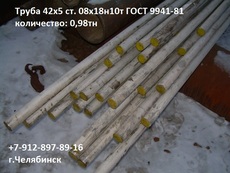 Труба 42х5 ГОСТ 9941-81
