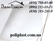 Оргстекло Днепропетровск