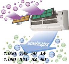 Монтаж -сервис кондиционеров Днепропетровск,
