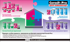 Материалы для устройства полов, гидроизоляции и утепления фа