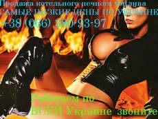 Куплю нефтешлам, коксохим, топливо печное, топливо котельное