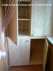 Шкафы на балкон в Киеве, Шкафы любых размеров.