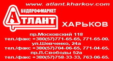 Гипсокартон Харьков, профиль Харьков, пенопласт Харьков, по