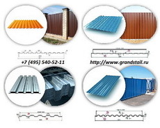 Профнастил