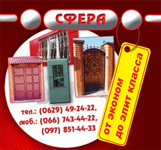 Решетки на окна, Ворота, Двери, Забор Ковка Мариуполь 492422