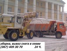 Уборка и вывоз снега в Киеве Вывоз снега. Уборка