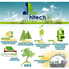 Проектно-строительная компания «bio hi-tech organization»