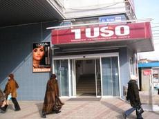 Автоматические двери Tormax, Швейцария