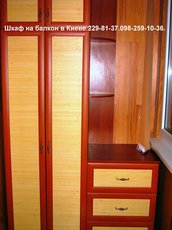 Шкафы на балкон в Киеве, Шкафы любых размеров.