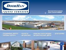 Автоматические гаражные ворота от производителя. Скидки!