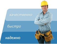 Сантехнические работы