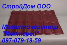 Купить металлочерепица, профнастил Днепропетровск не дорого