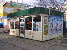 Продам маф, киоск, магазин с документами. Работающий бизнес.