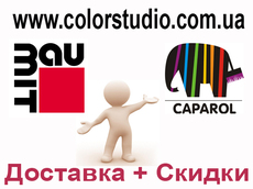 Штукатурка короед Baumit, штукатурка барашек Caparol