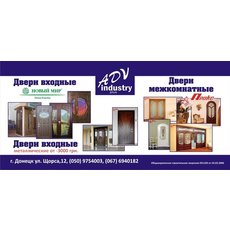 АДВ индастри - окна, двери, балконы, лестницы, жалюзи, ролле