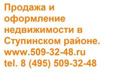 Недвижимость по Каширскому шоссе