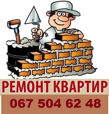 Проведём ремонт Вашего помещения любых объёмов