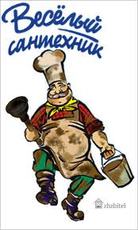 `Сантехнічні роботи. Прокладання водопроводу, каналізації, о