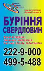 Бурение скважин на воду