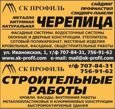 фасадные системы Харьков, строительство ремонт харьков крове