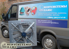 Промышленная вентиляция, отопление, аспирация