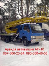 Автовышка. Услуги автовышки АП-18 Киев и область