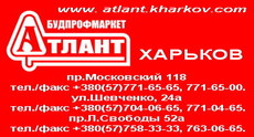 Профнастил Харьков, черепица Харьков, сайдинг Харьков, OSB