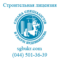 Получение строительной лицензии. Строительные лицензии Киев