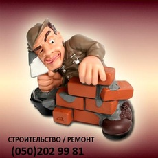 Комплексный ремонт квартир Артём Вячеславович