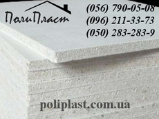 Магнезитовые плиты в Днепропетровске