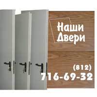 Противопожарные двери