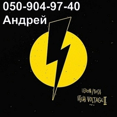 Услуги электрика. Донецк. Качественно. Гарантия