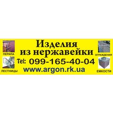 Изготовление металлоконструкций из нержавеющей стали в Крыму