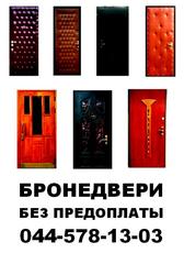 Входные металлические двери по отличной цене!