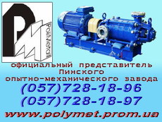 Насос ЦНС Украина, насос ЦНСг Украина, насос ЦНС-38 Украина,