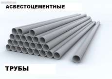 Труба асбоцементная D=100мм, L=4м = 93 грн! Симферополь