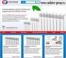 Радиаторы биметаллические оптом